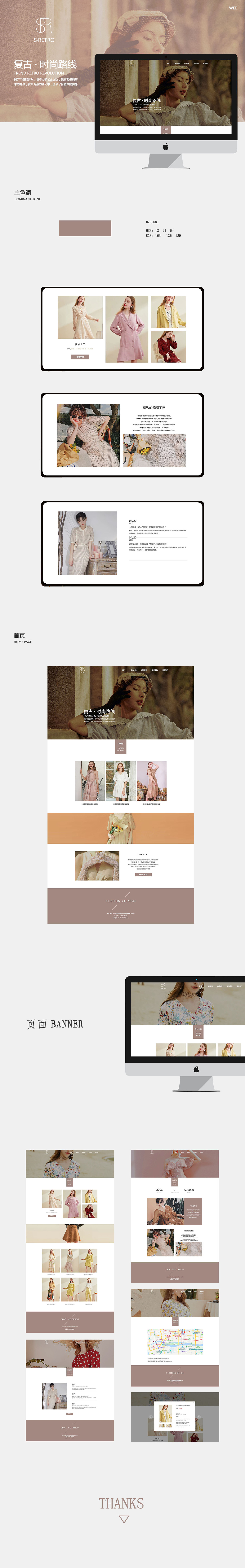 服装官网（图ZMTc2OTE5MzMy） - 企业官网 - 站酷设计师庄鱼原创素材 - 站酷ZCOOL