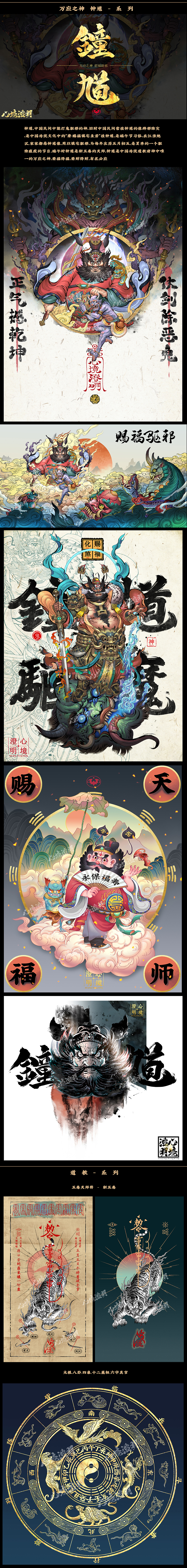 《上古·诸神》合集