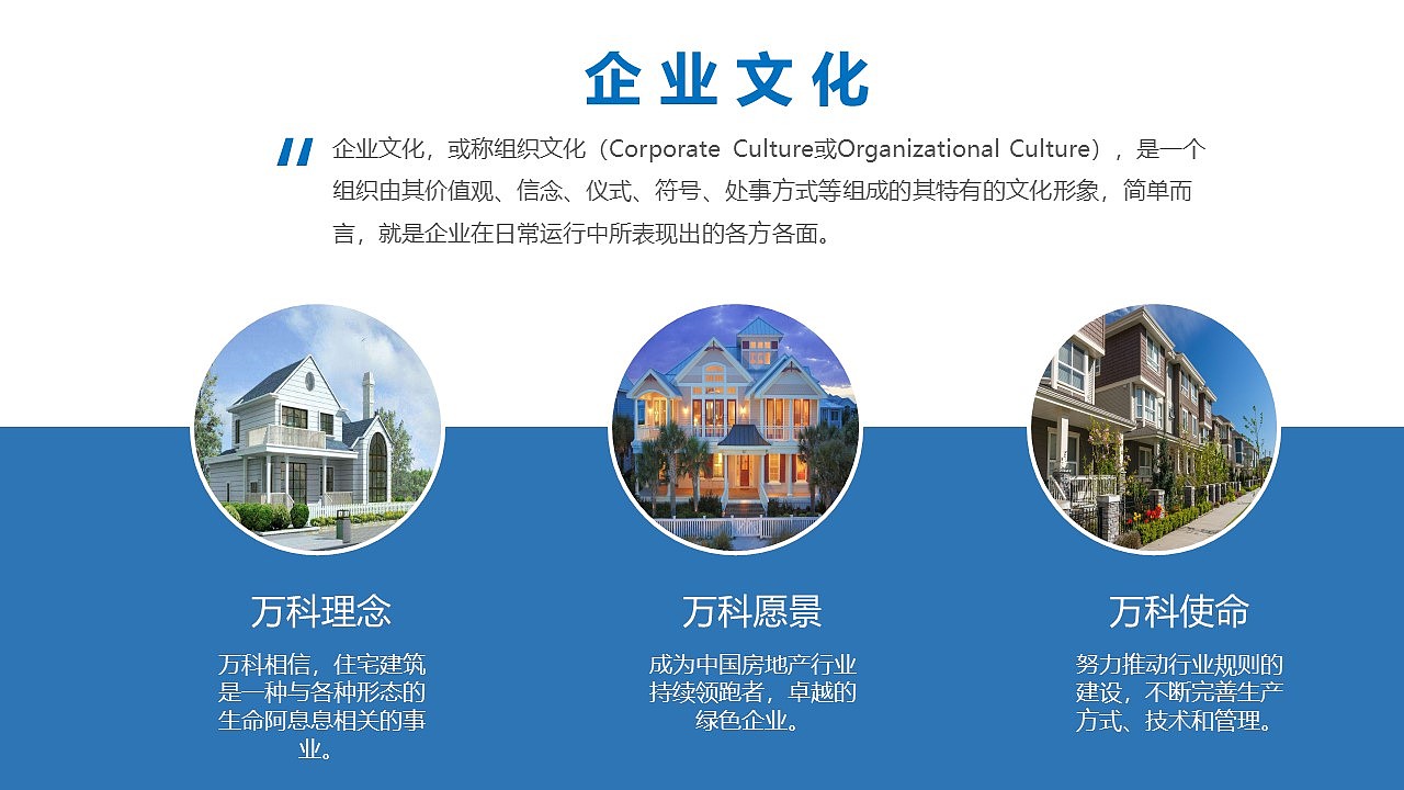 大气简约实用房地产营销策划汇报总结PPT模板