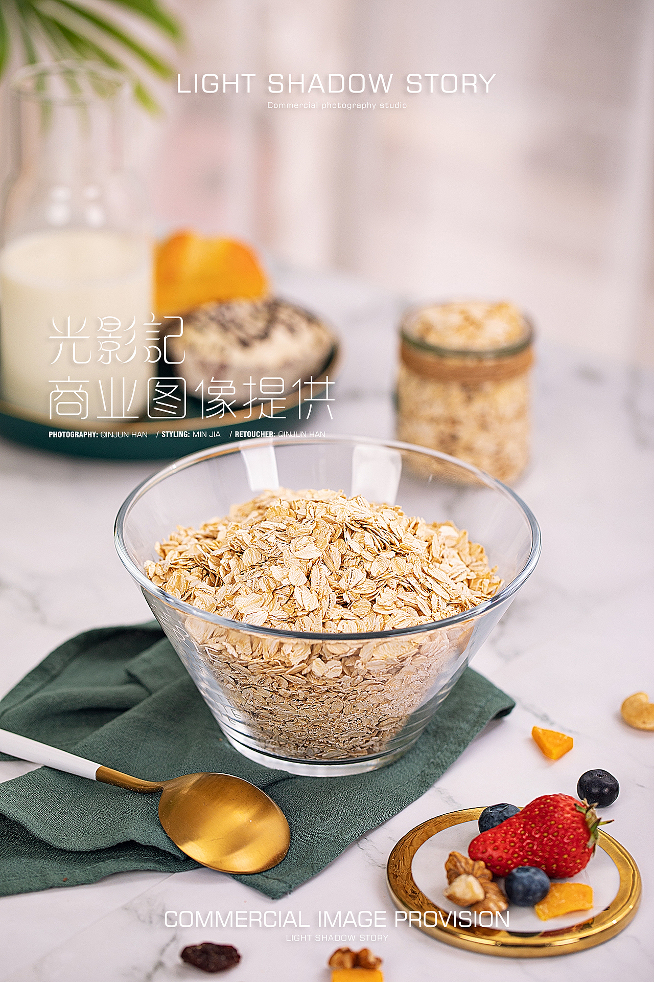 光影记出品 - 内蒙古赛宝燕麦片拍摄（图ZMjAyNTc3ODM2） - 产品摄影 - 站酷设计师光影记摄影工作室原创素材 - 站酷ZCOOL