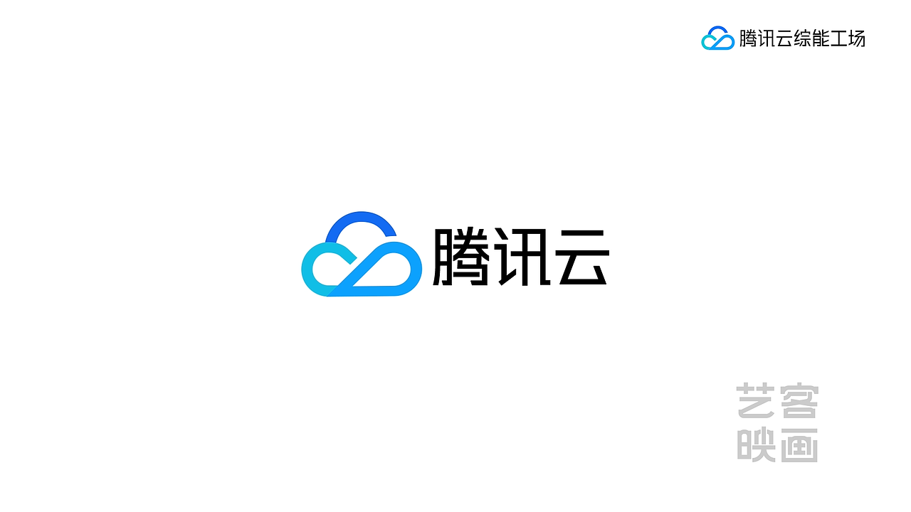 腾讯集团，腾讯云MG动画（图ZMjM1MDg5ODc2） - 动画片 - 站酷设计师艺客映画MG动画原创素材 - 站酷ZCOOL