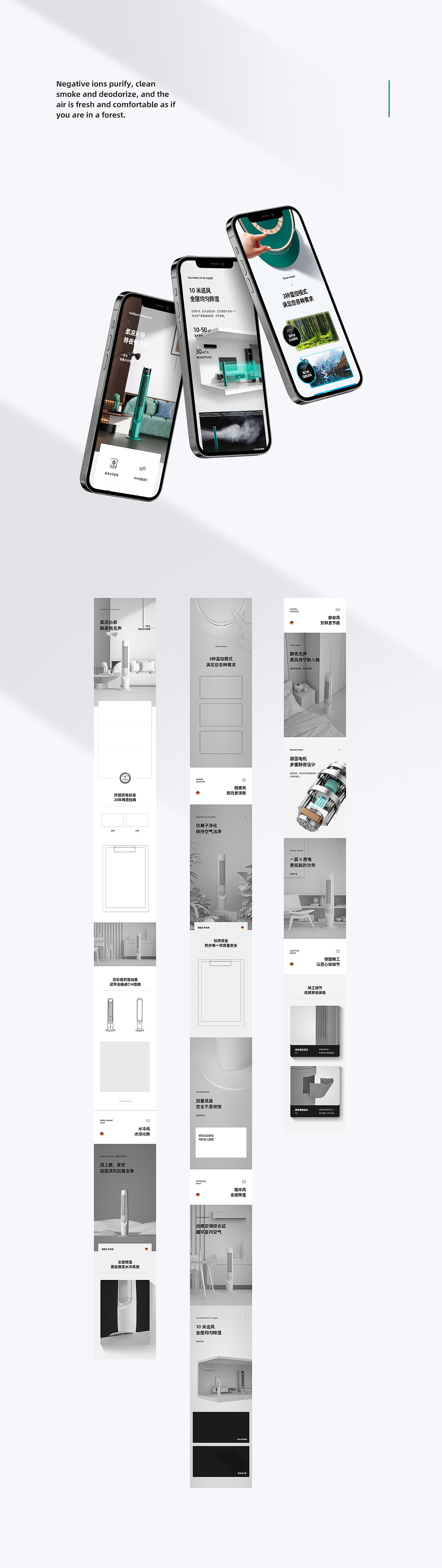 详情页ｘ2（图ZMjYyNjAzMDgw） - 电商 - 站酷设计师喝六神的蚊子原创素材 - 站酷ZCOOL