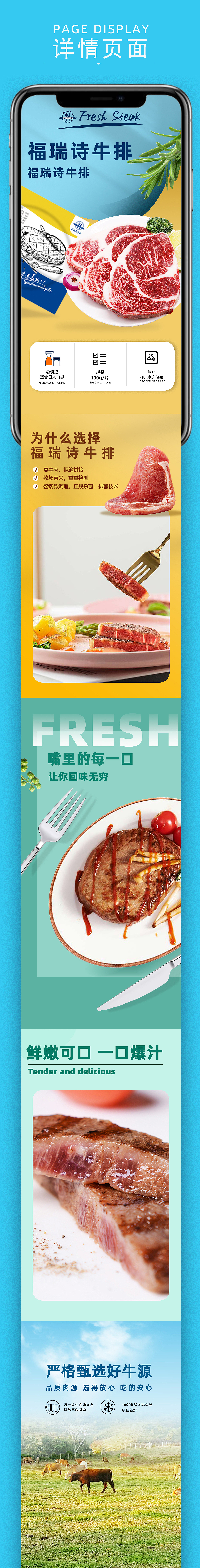 牛排详情（图ZMjY1MDgwMDU2） - 电商 - 站酷设计师风来一盏茶原创素材 - 站酷ZCOOL