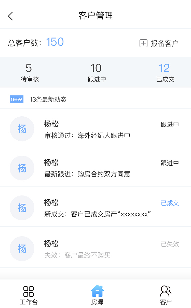 房产app（图ZMTUxMzU2MDk2） - APP界面 - 站酷设计师bing9118_白冰原创素材 - 站酷ZCOOL