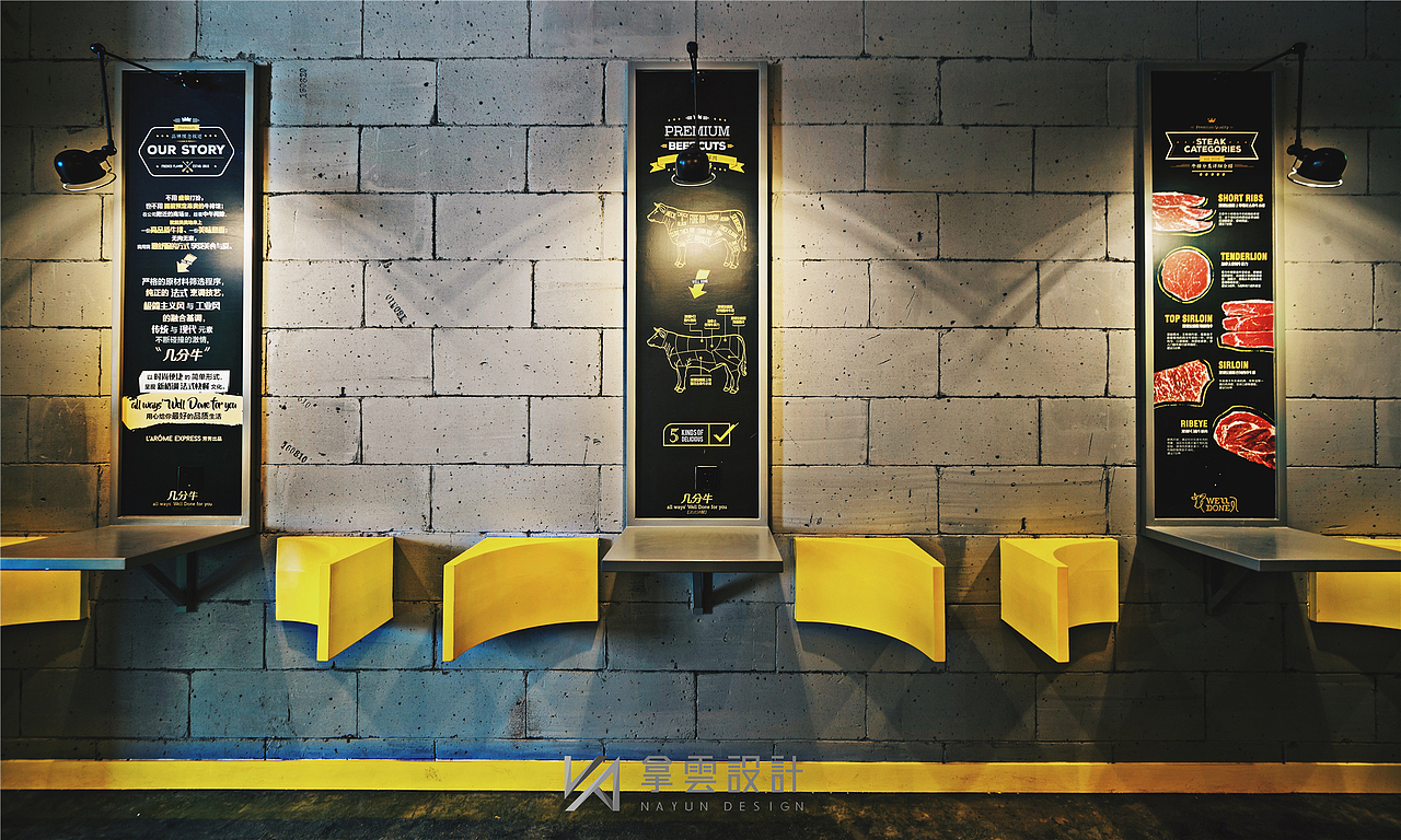 【餐饮】NAYUNDESIGN丨几分牛 Well Done（图ZMjAwNTczOTA4） - 家装设计 - 站酷设计师南京拿云室内设计原创素材 - 站酷ZCOOL