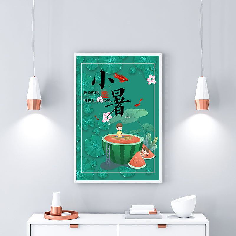 小暑海报（图ZMjE1OTg0ODgw） - 海报 - 站酷设计师只在人群中多看了原创素材 - 站酷ZCOOL