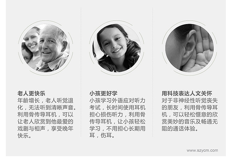 深圳宝安西乡六八九设计-愛魔客骨传导耳机-淘宝天猫详情页宝贝