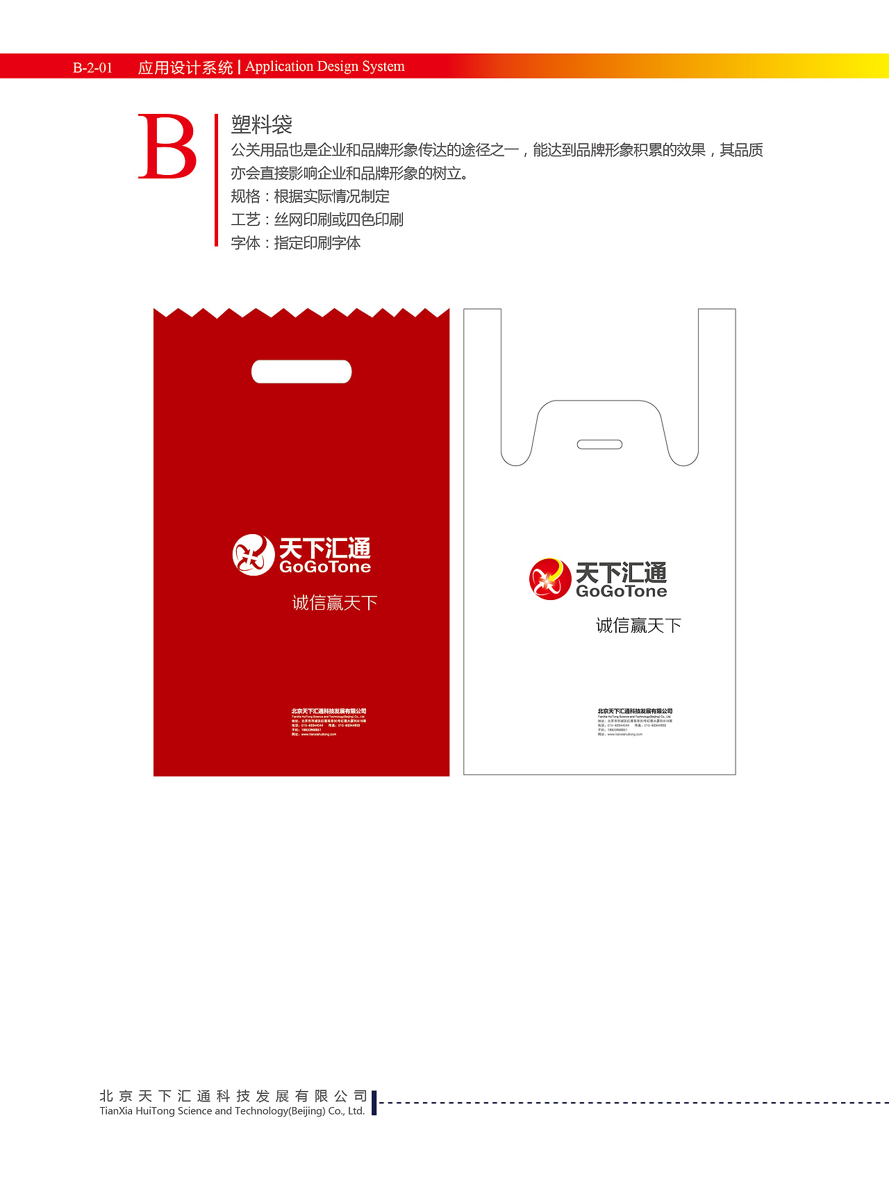 VI视觉识别系统（图ZNDc2NTE2ODA=） - 品牌 - 站酷设计师形式原创素材 - 站酷ZCOOL