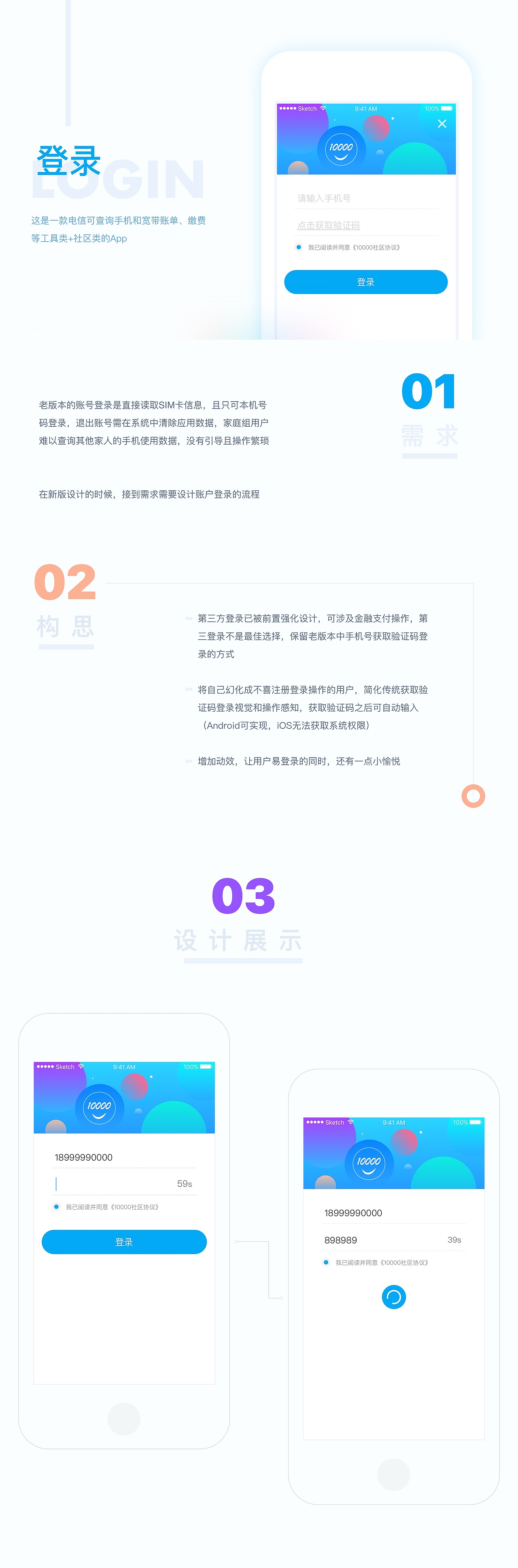账号登录ui及动效设计|ui|交互/ue|阿陶陶_原创作品-站酷zcool