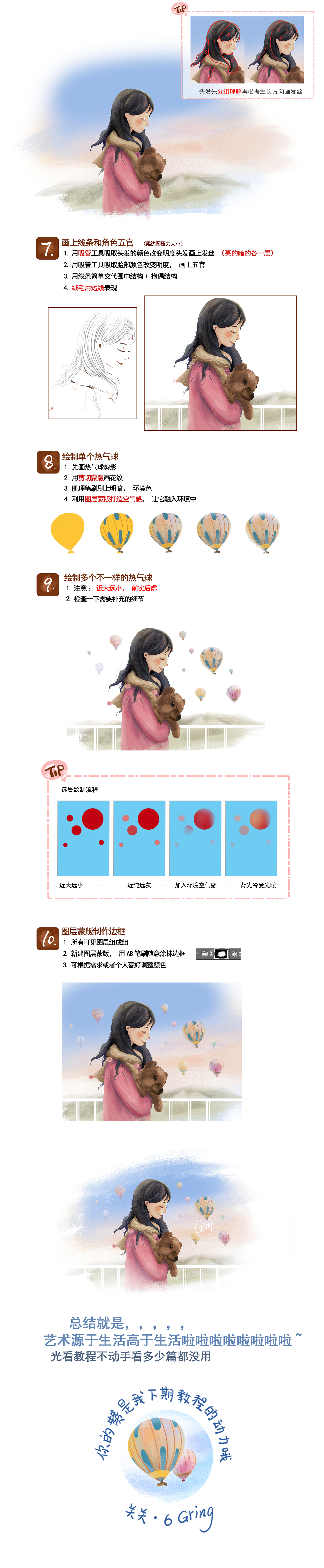 6Gring的插画笔记（7）——旅行插画（附笔刷和教程）（图ZMTM5MDA1NTg4） - 创作习作 - 站酷设计师6Gring关关原创素材 - 站酷ZCOOL