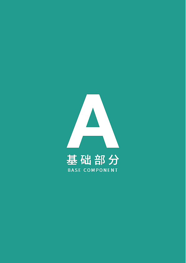 老五游旅游系统识别手册VIS