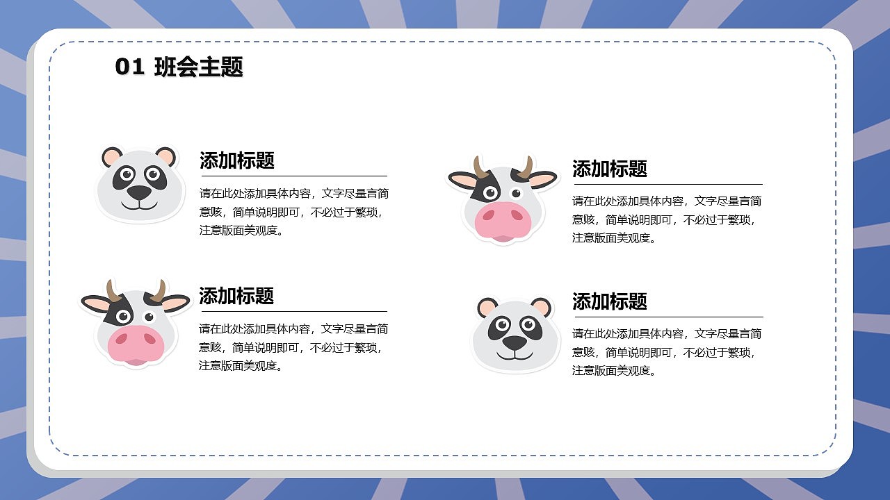 紫色可爱卡通风格幼儿园期中主题班会家长会PPT模板