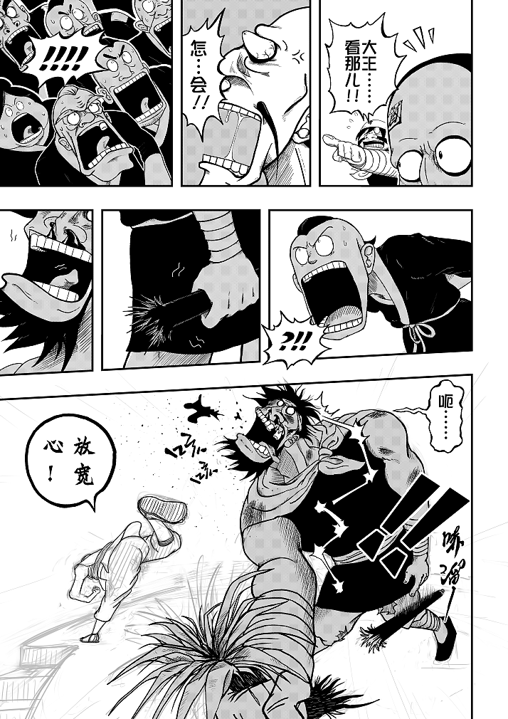 《一掷》烂尾作（2014-2016年）（图ZMjAyNTUwNDcy） - 短篇/格漫 - 站酷设计师阿进似颜绘原创素材 - 站酷ZCOOL