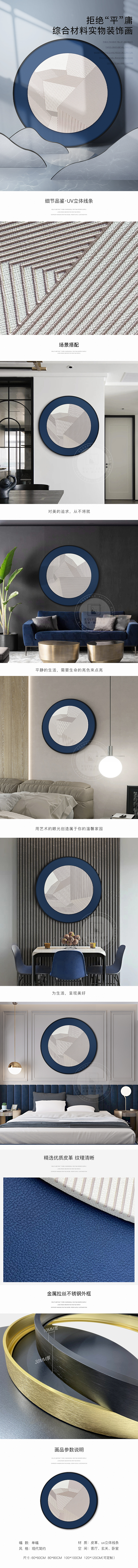 蕊意家居详情页（图ZMjIxNzUyNTI4） - 电商 - 站酷设计师Block段原创素材 - 站酷ZCOOL