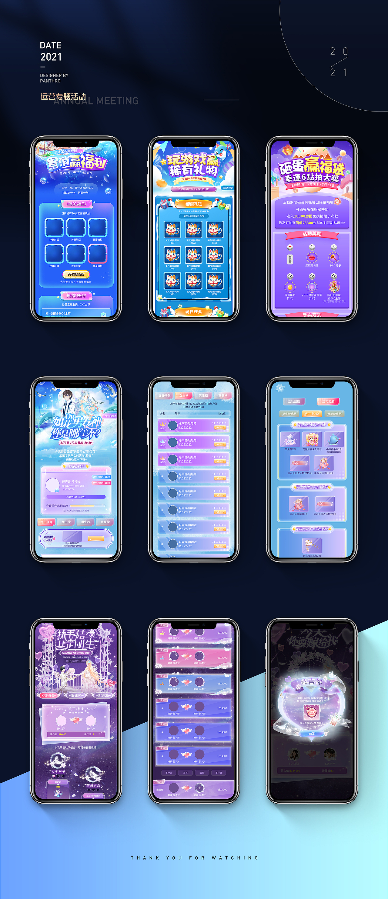 2021近期视觉作品