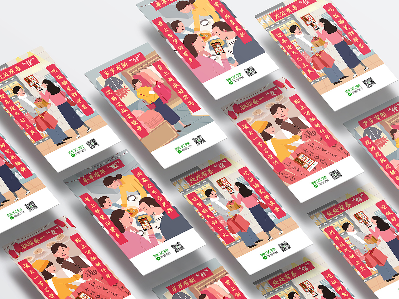 微信支付春节丨系列海报（图ZMjY1MjYxMzMy） - 海报 - 站酷设计师Bellaooo原创素材 - 站酷ZCOOL