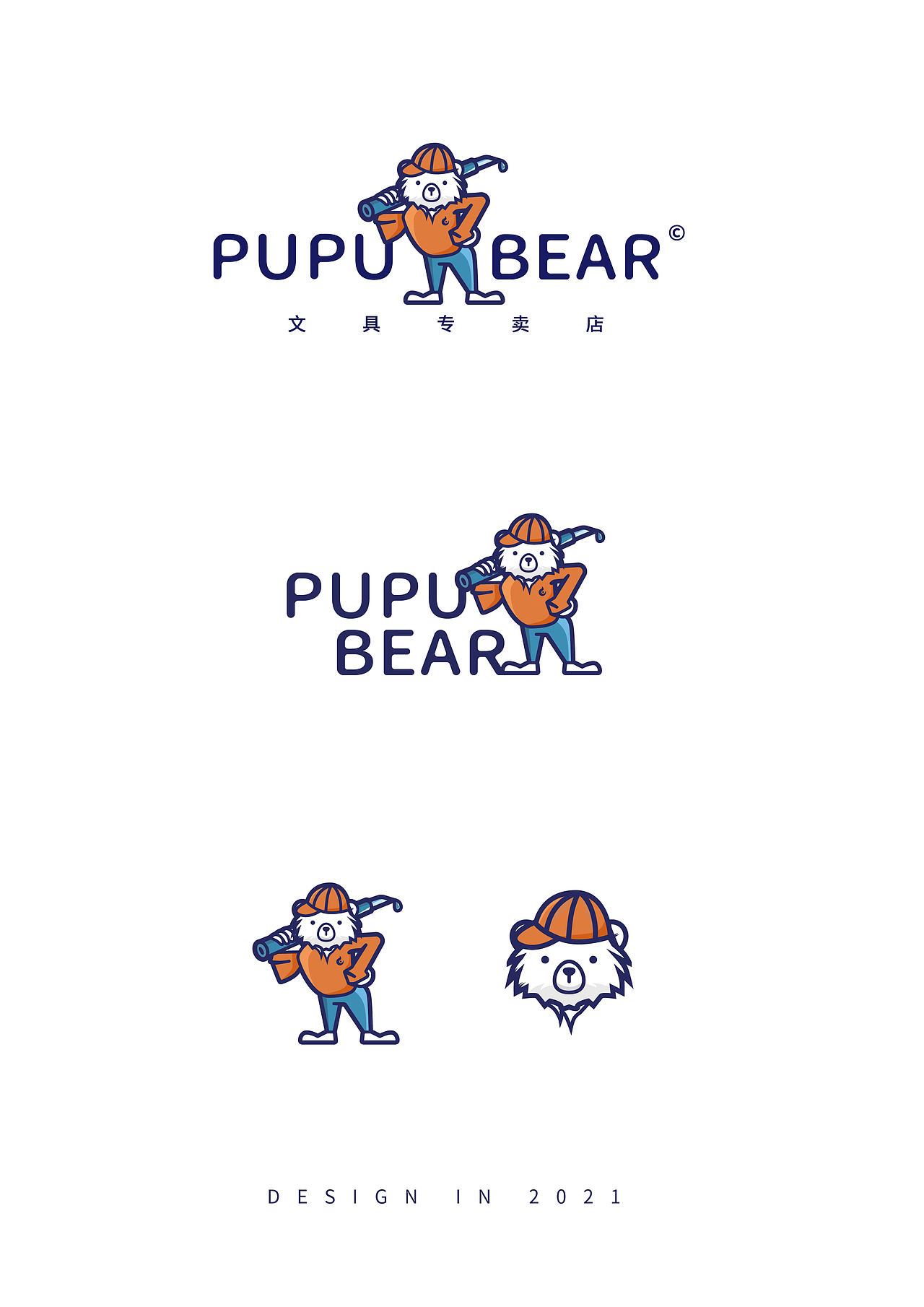 PUPU熊 - PUPU BEAR - 品牌VI