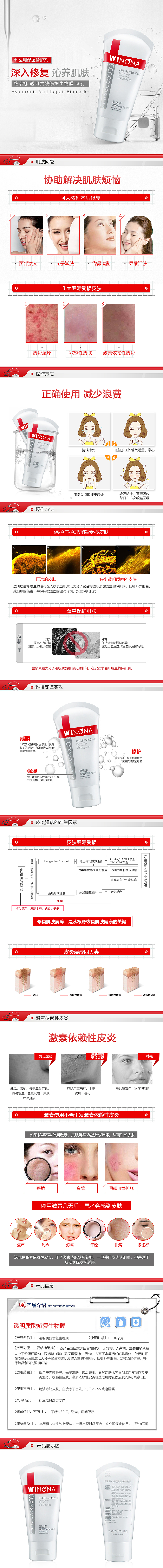 医用保湿修护剂（图ZMjg1NTg0Mjky） - 电商 - 站酷设计师微e视界原创素材 - 站酷ZCOOL
