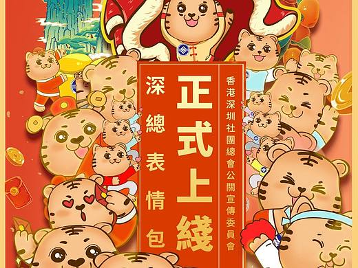 深总小福虎
