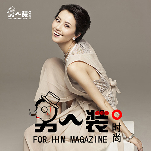《男人装》logo时尚杂志展示二