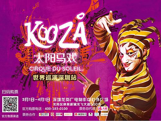 太阳马戏地铁全包车广告（延展设计）