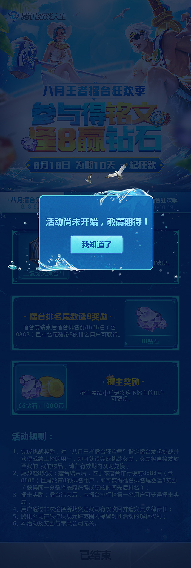 部分游戏专题手机端页面合集（图ZMTA5OTcyMzQw） - 游戏/娱乐 - 站酷设计师没有童话原创素材 - 站酷ZCOOL
