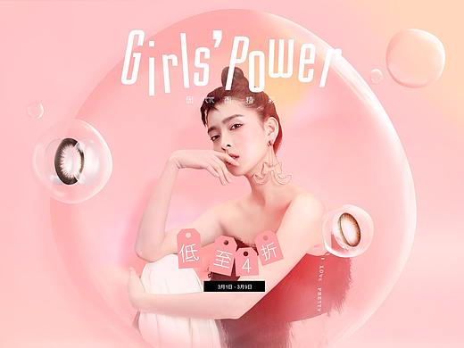 WAKEUP“Girls Power”
