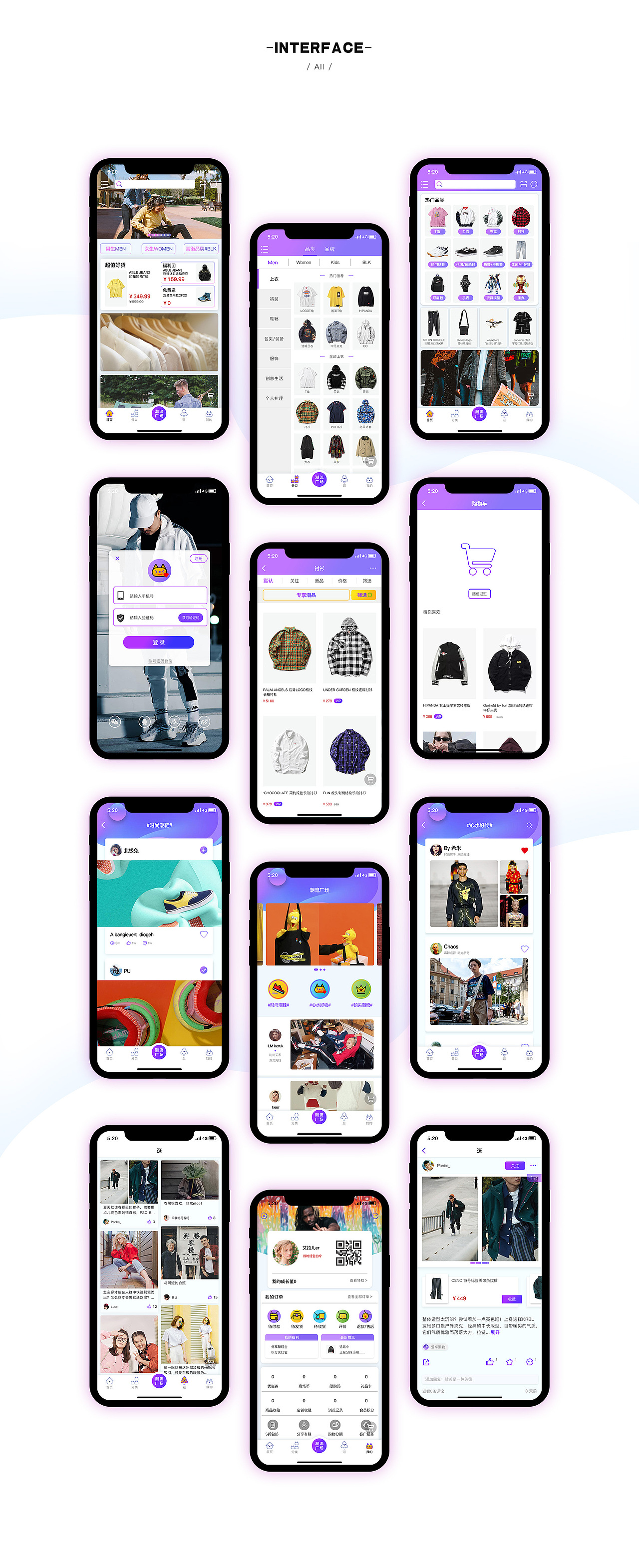 喵街购物APP（图ZMTU3MjA4ODI0） - APP界面 - 站酷设计师刘堇力原创素材 - 站酷ZCOOL