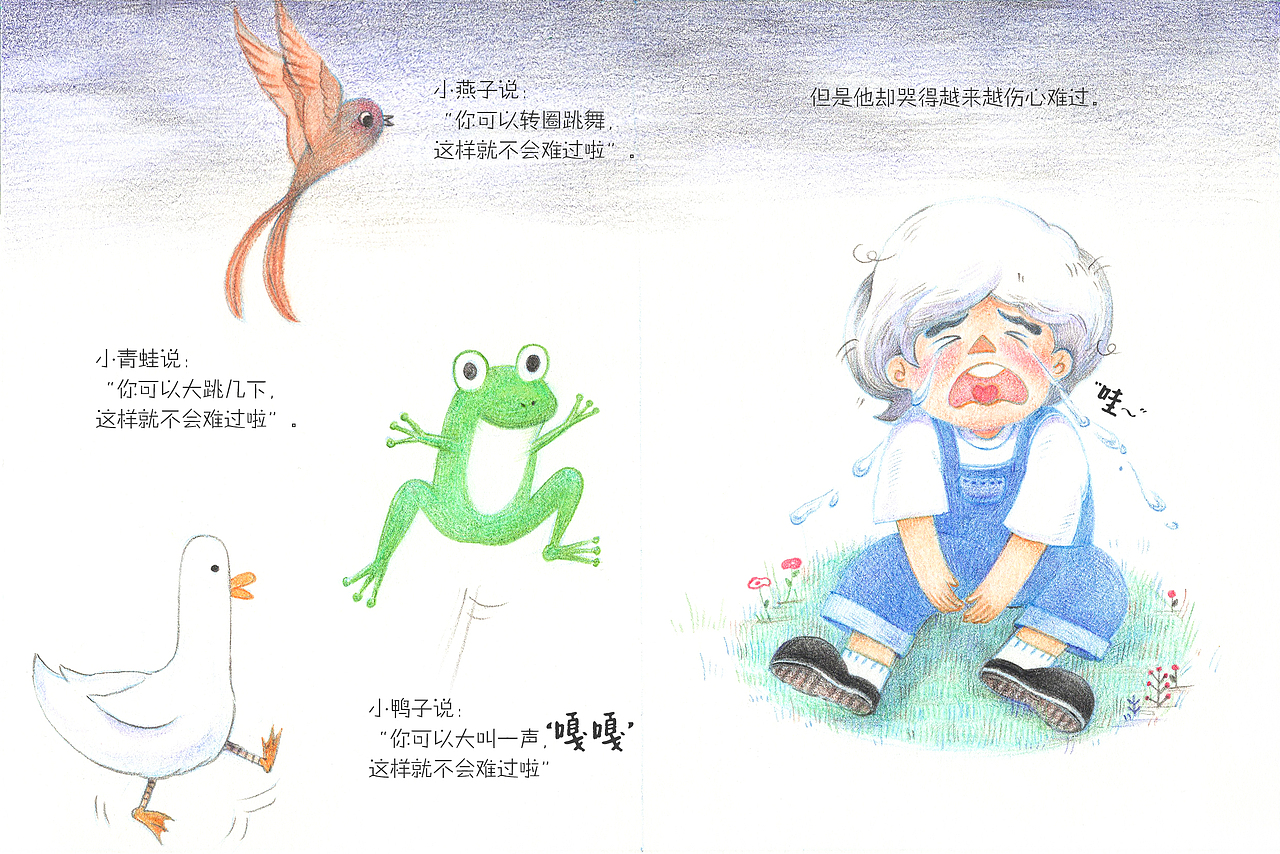 《让我哭一会儿》