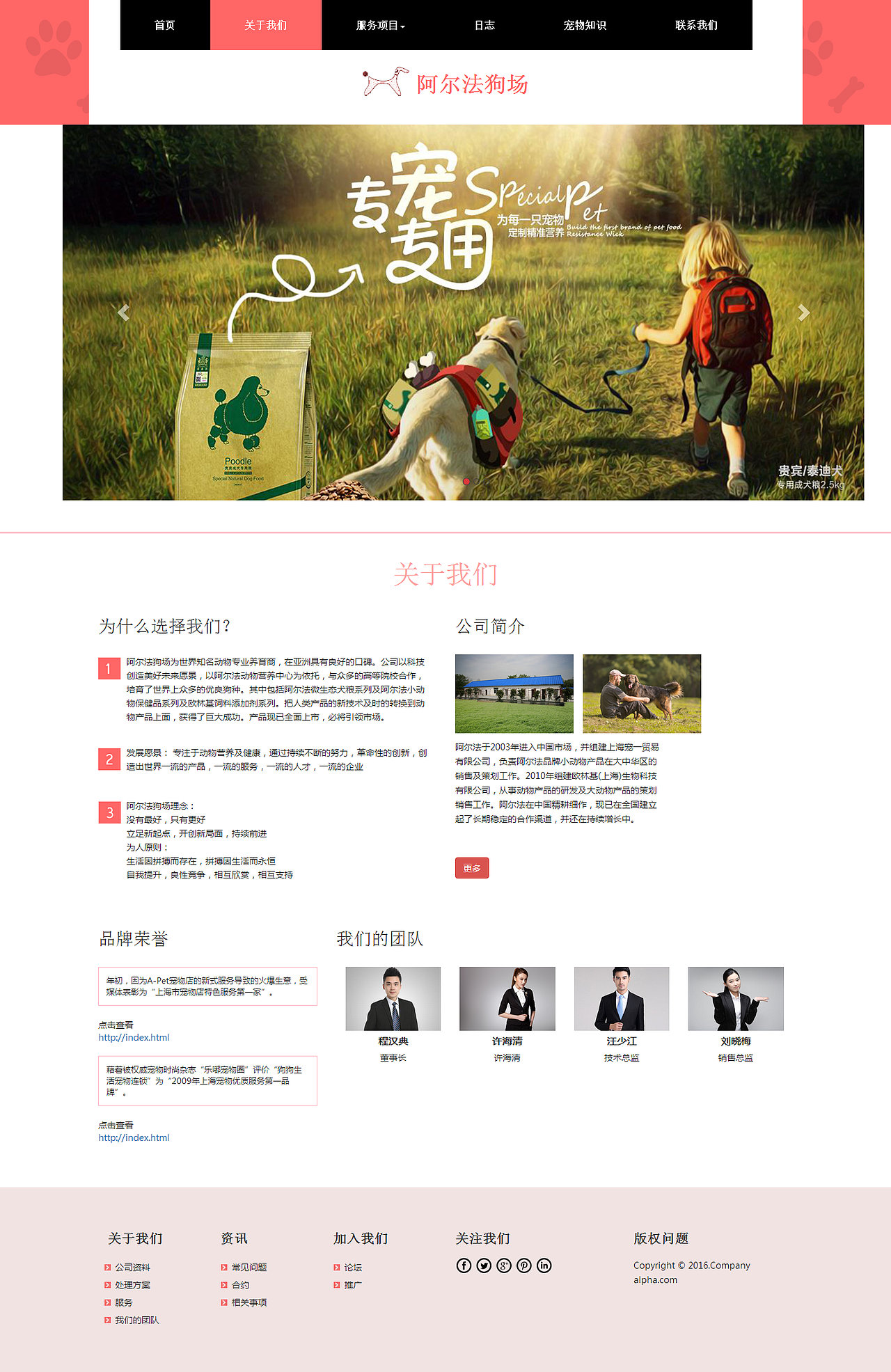 阿爾法狗場網(wǎng)頁設(shè)計（圖ZNDY5MDU2OTY=） - 企業(yè)官網(wǎng) - 站酷設(shè)計師UI悟空原創(chuàng)素材 - 站酷ZCOOL