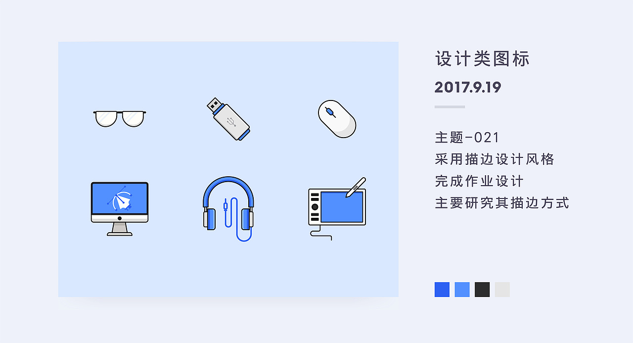 百图记作品集-图标篇（图ZOTgxMjk2OTY=） - 图标 - 站酷设计师秀颖showy原创素材 - 站酷ZCOOL