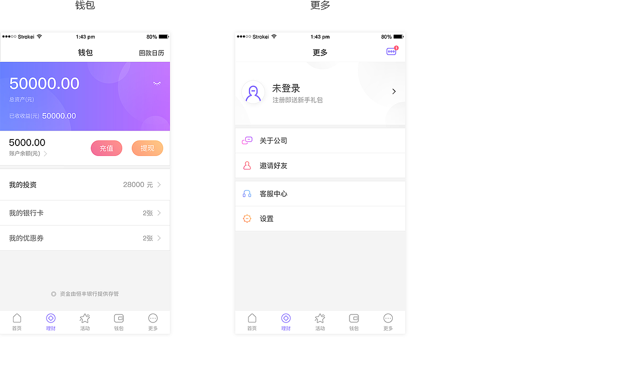 一款理财app（图ZMTQ5MDM0NDY4） - 软件界面 - 站酷设计师默默24原创素材 - 站酷ZCOOL