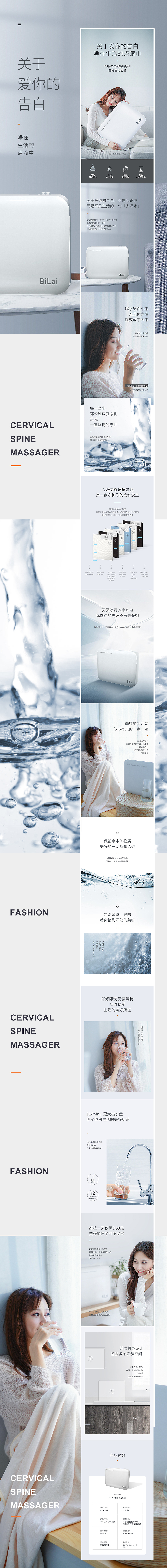 电热披风枕头净水器详情合集