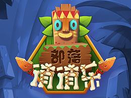 消消乐