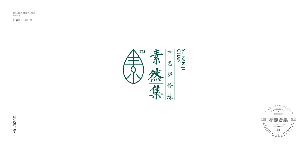 11月logo合集