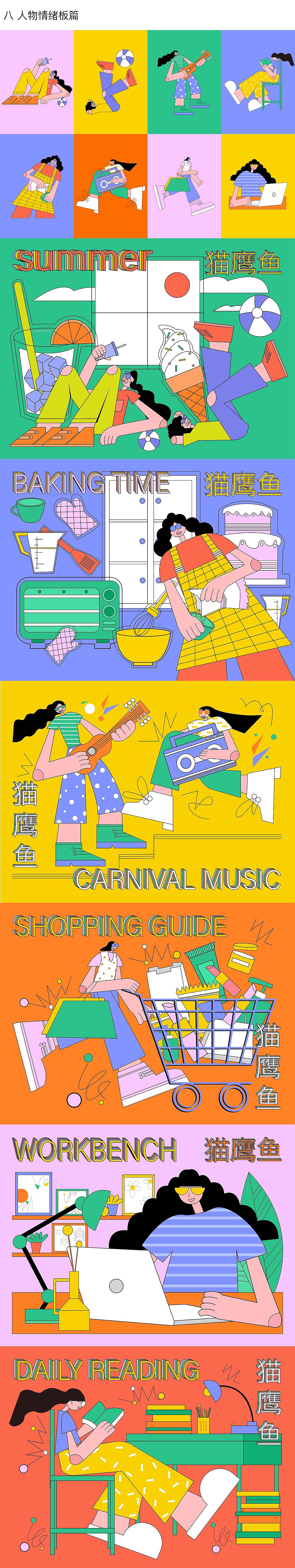 2020插画总结（图ZMjM4NTYxMzYw） - 商业插画 - 站酷设计师猫鹰鱼原创素材 - 站酷ZCOOL
