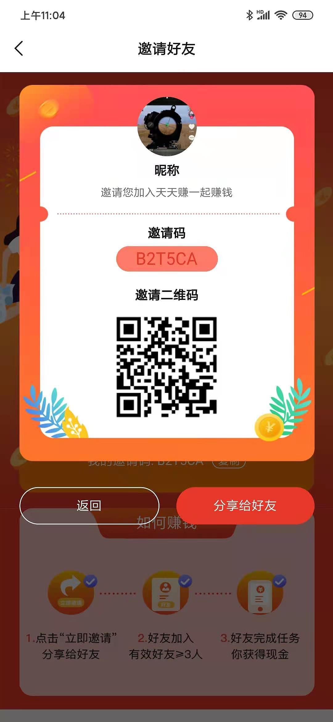 做任务就能赚钱的APP（图ZMjM5OTE2NzY0） - 宣传物料 - 站酷设计师v小野v原创素材 - 站酷ZCOOL