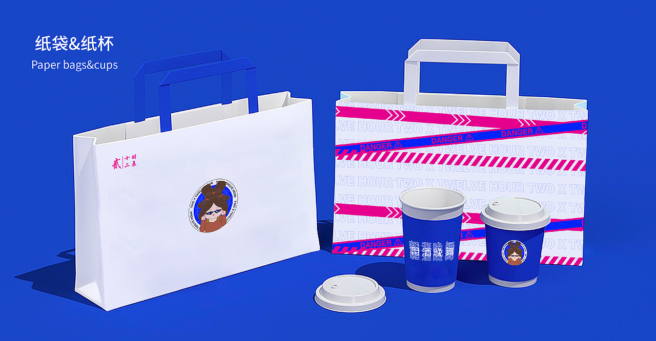 《贰X十二时辰》