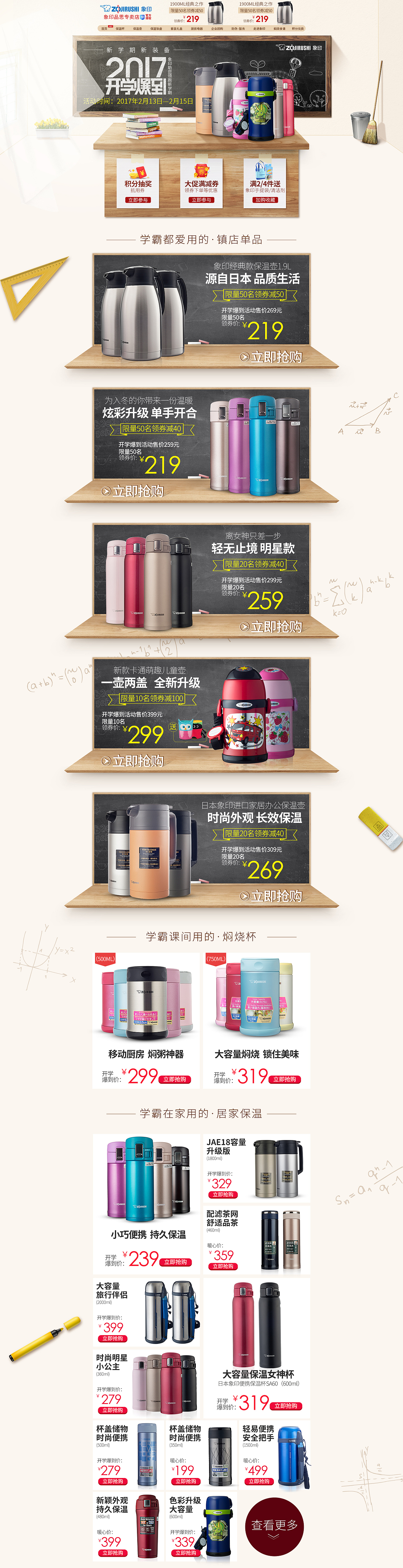 开学爆到页面（图ZNzA3MjE0ODA=） - 电商 - 站酷设计师改装人生原创素材 - 站酷ZCOOL