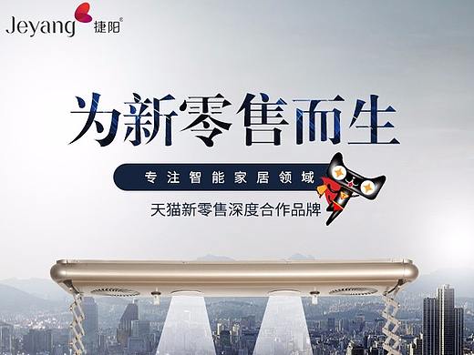 手机端首页-智能晾衣架
