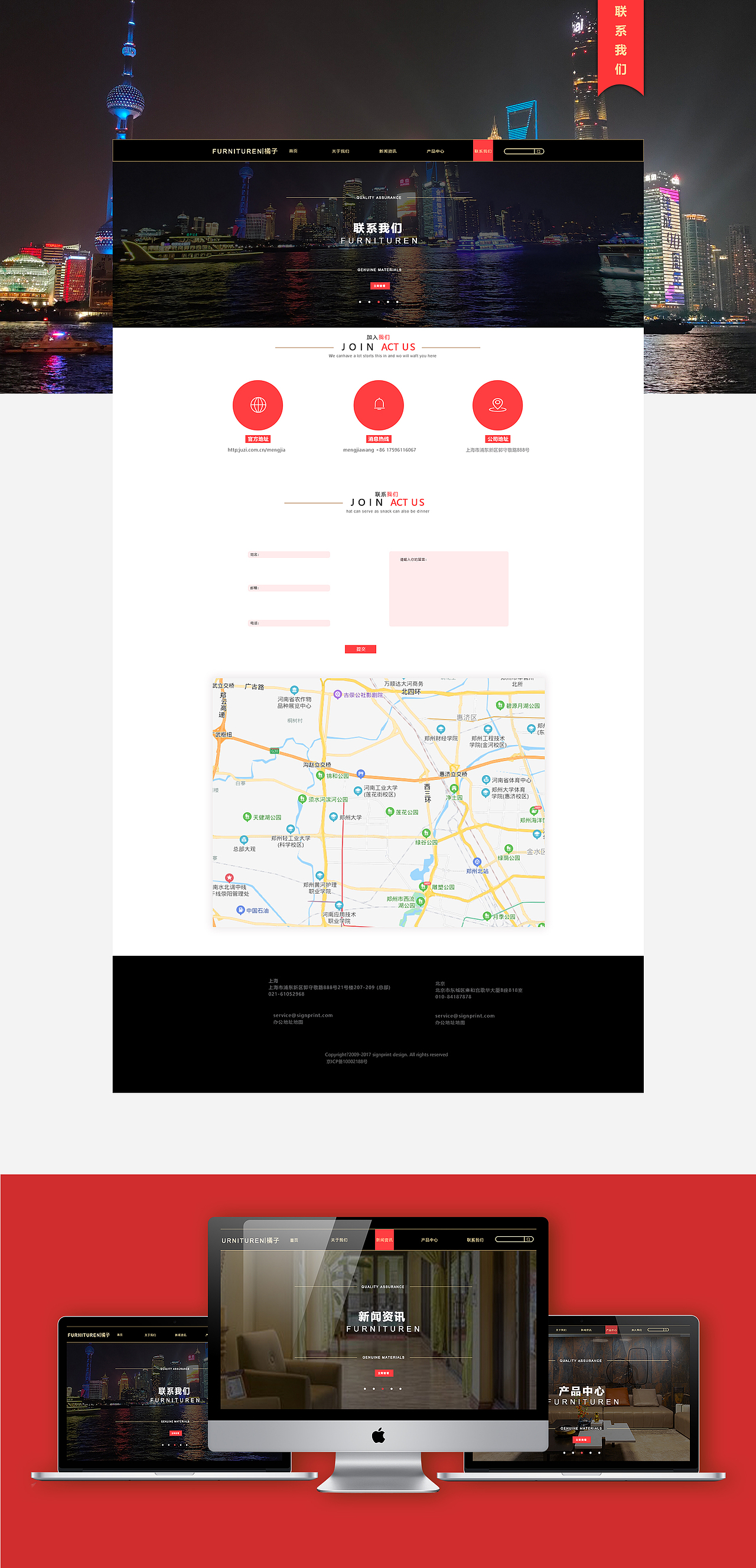 PC端网页宣传企业