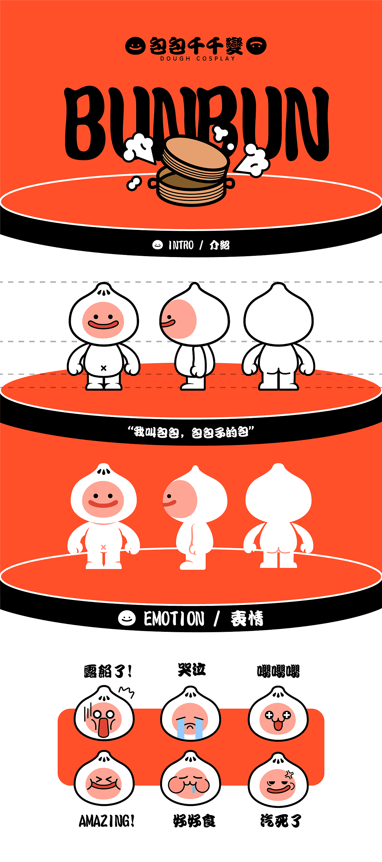 包包千千变 ip形象设计（图ZMjQyMDY1MzY4） - IP形象 - 站酷设计师裕火原创素材 - 站酷ZCOOL