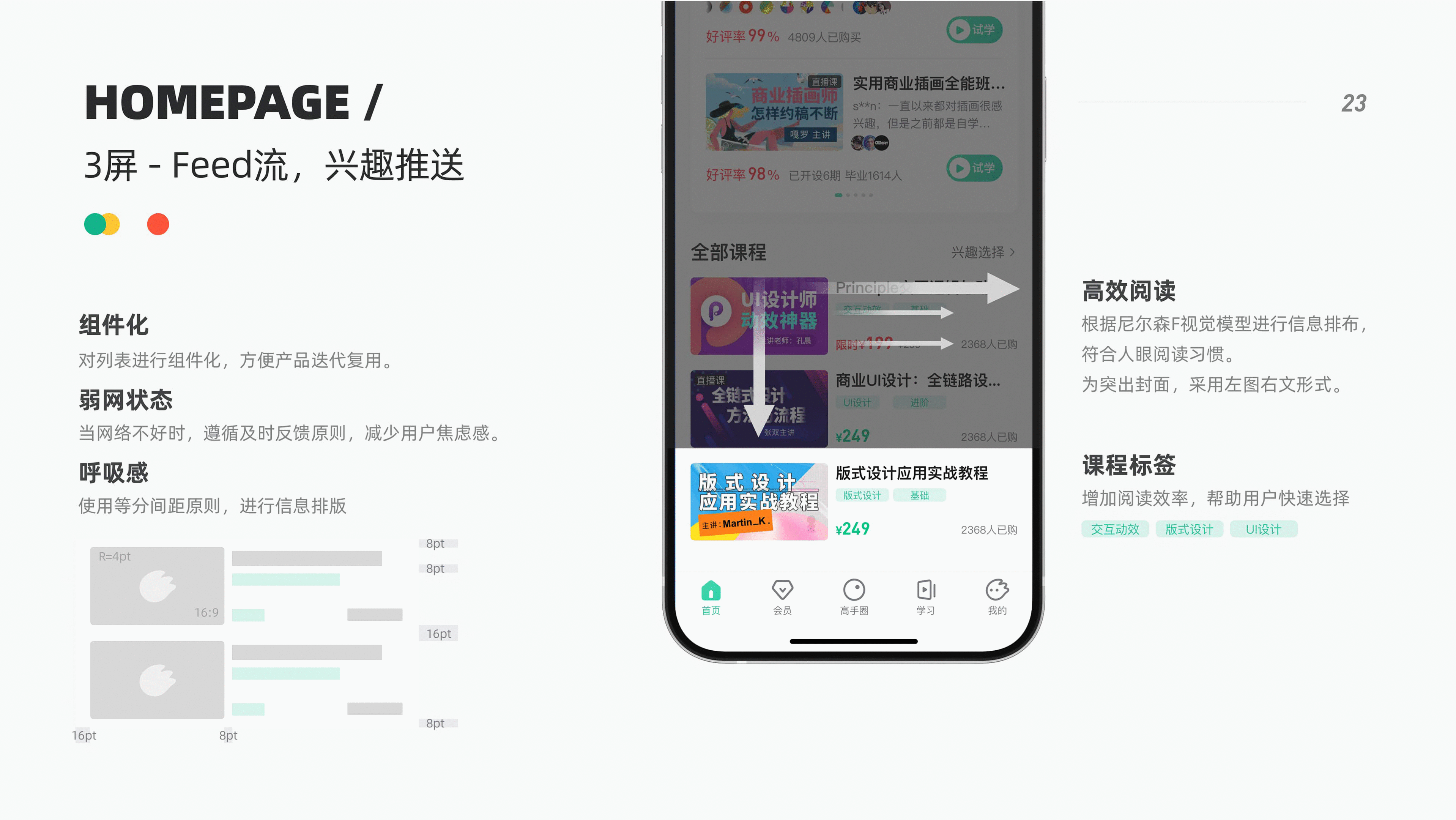 站酷高高手 - 完整概念改版
