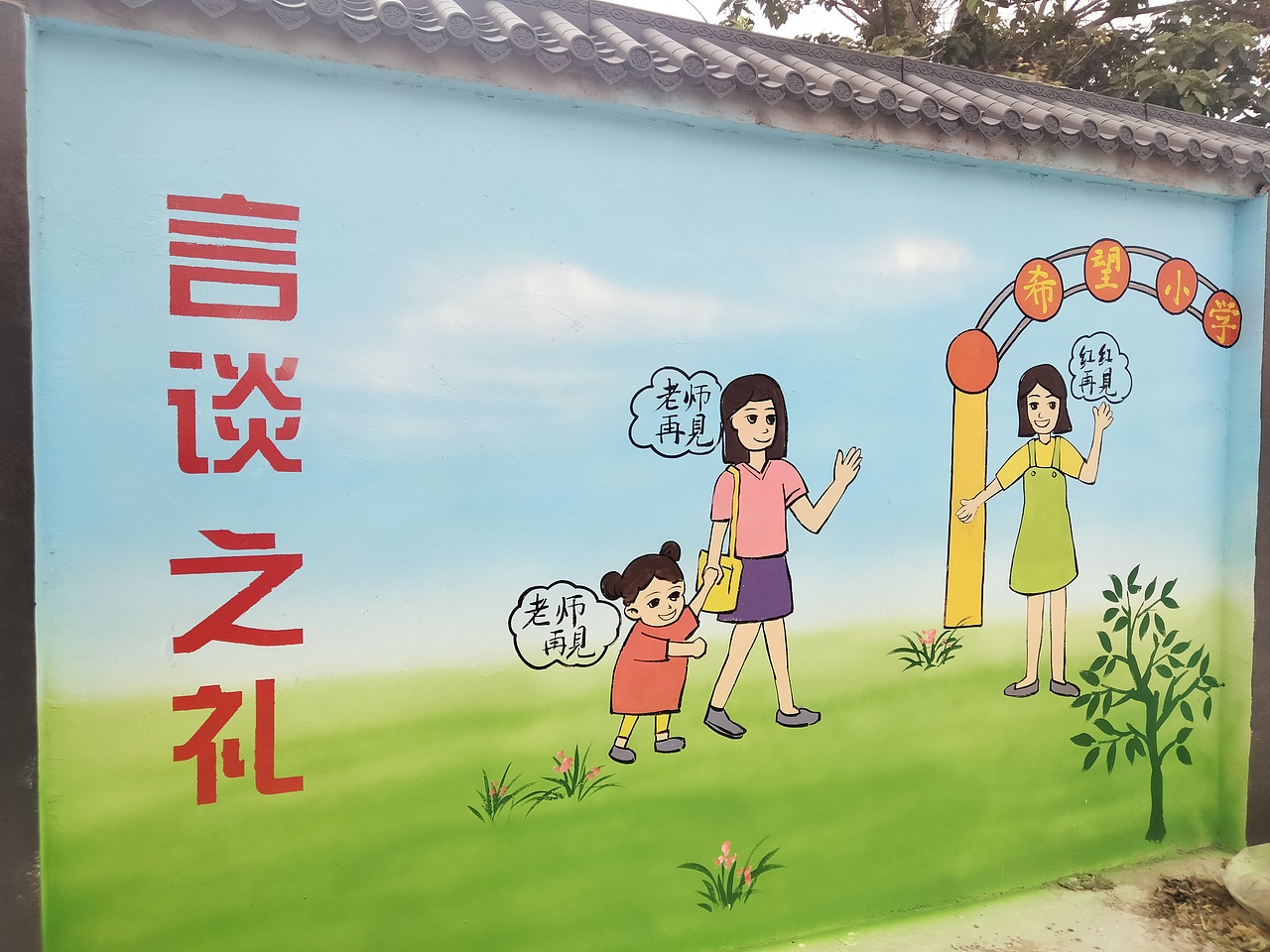 孝道文化墙绘传统文化墙绘|纯艺术|绘画|青竹墙绘 - 原创作品 - 站酷