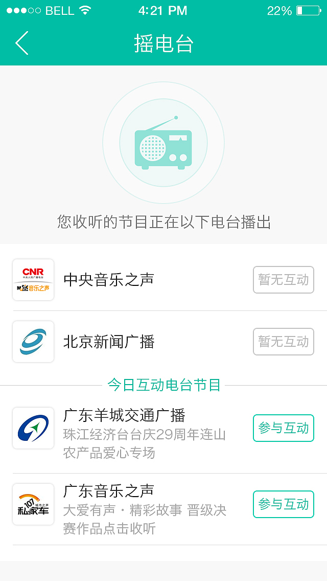 FM播放器（圖ZNDI0NDU0MTY=） - APP界面 - 站酷設(shè)計(jì)師Jie_Cai原創(chuàng)素材 - 站酷ZCOOL