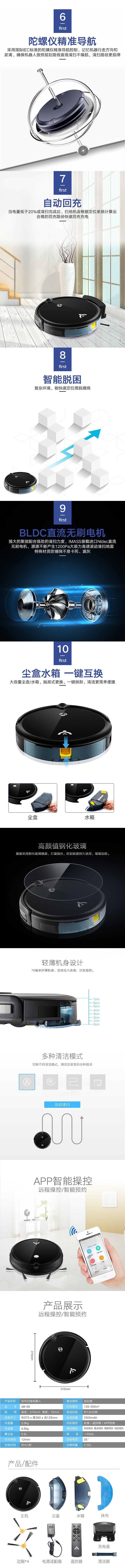 扫地机详情（图ZMTM5MTA3NzY4） - 电商 - 站酷设计师像孩子样简单22原创素材 - 站酷ZCOOL