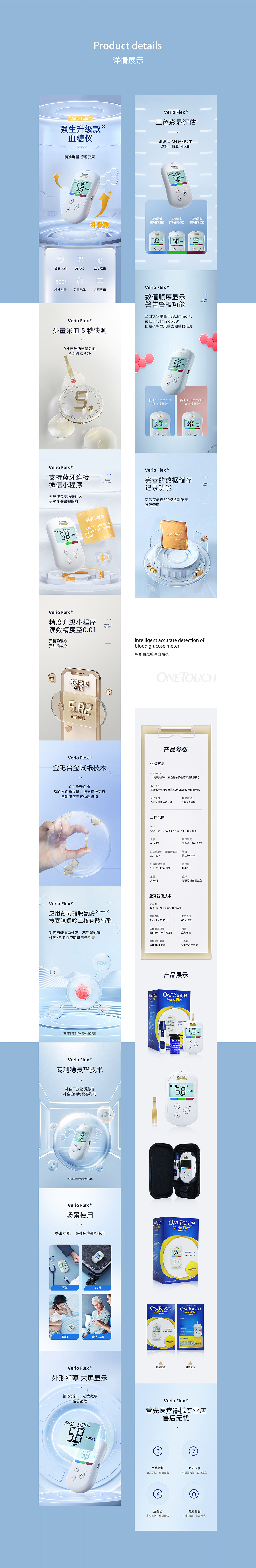 2020电商品牌详情页合集【潜云品牌传媒】（图ZMjQzODA0MjIw） - 电商 - 站酷设计师潜云品牌咨询原创素材 - 站酷ZCOOL