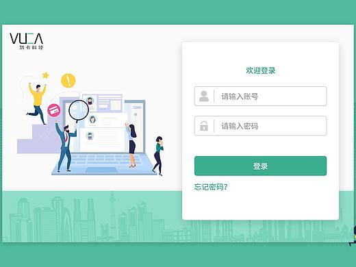 后台页面