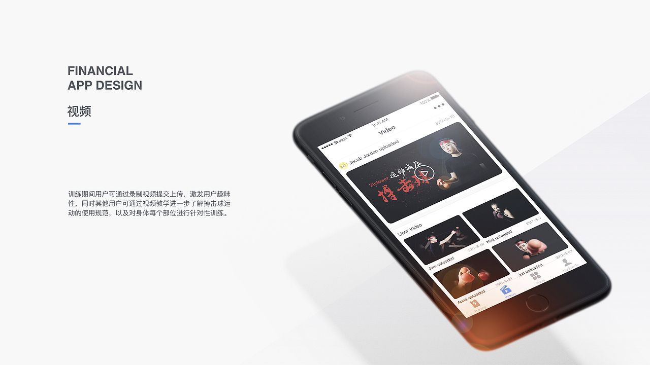 Zivfower运动减压搏击球app（图ZMTEwODIxOTMy） - APP界面 - 站酷设计师lian_design原创素材 - 站酷ZCOOL