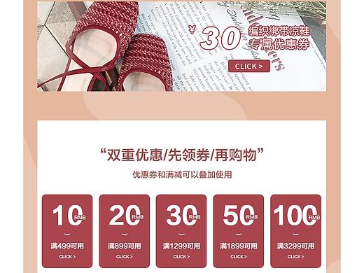 618活动